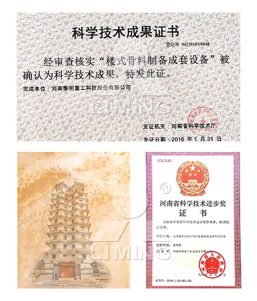 公司已榮獲168項國家專利、14項科技成果鑒定、12項國家省市級科技進步獎