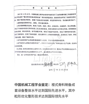 公司已榮獲168項國家專利、14項科技成果鑒定、12項國家省市級科技進步獎