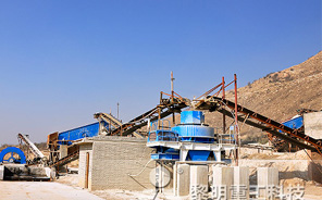 四川彭州河卵石制砂生產(chǎn)